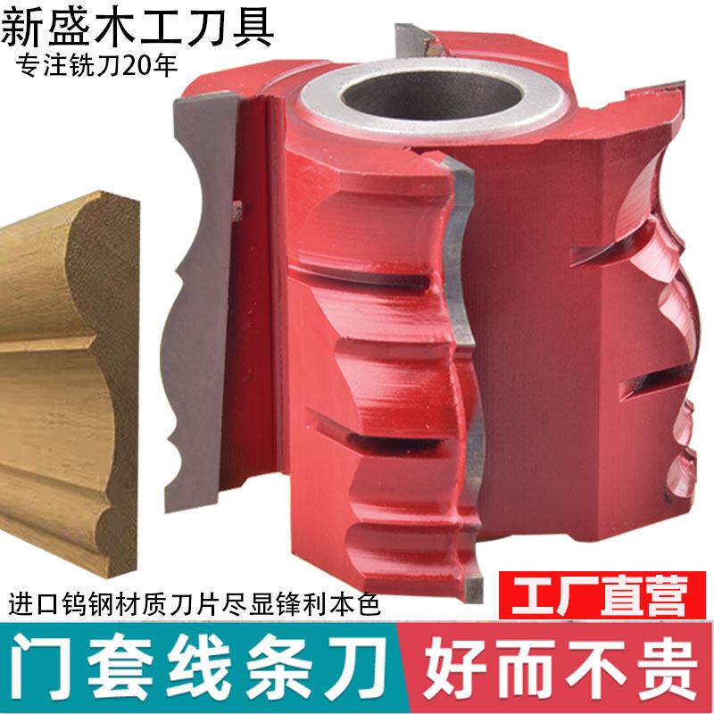 木工刀具立铣刀门套线条刀实木门装饰线条刀门脸线木线刀合金铣刀