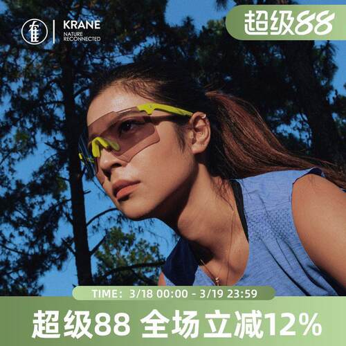 【新色】隺HE krane运动眼镜马拉松越野跑镀膜防风跑步变色眼镜