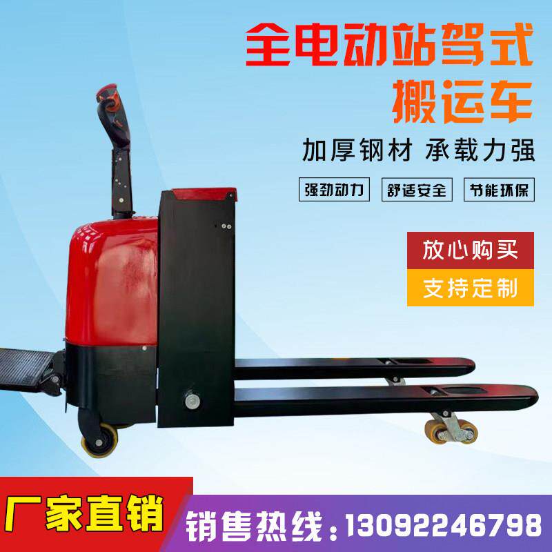 1吨至3吨全电动搬运叉车 电瓶托盘装卸车 液压堆垛堆高车中燕叉车