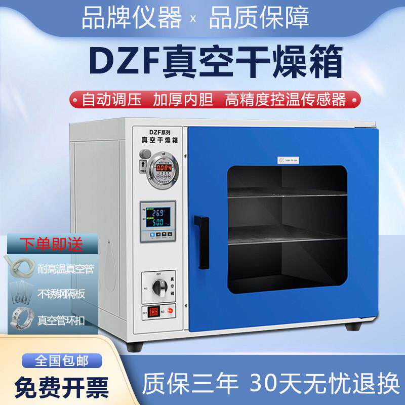 电热恒温真空干 干燥箱实验室真空烘箱6090B6020B工业真空烤箱烘