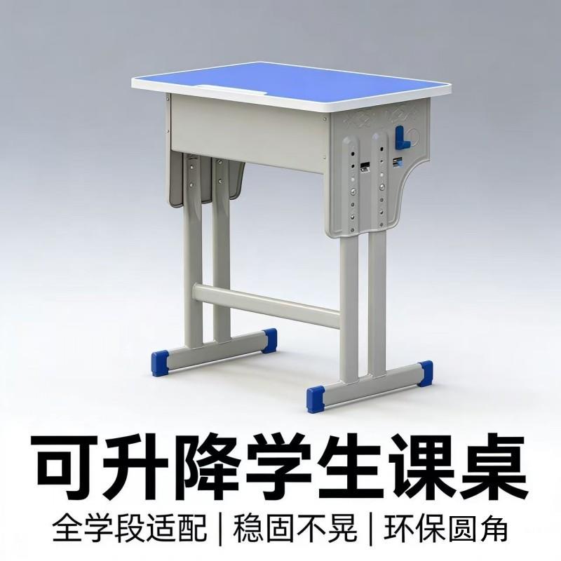 厂家直销学校同款课桌椅辅导班培训班可升降中小学生书桌学习桌凳