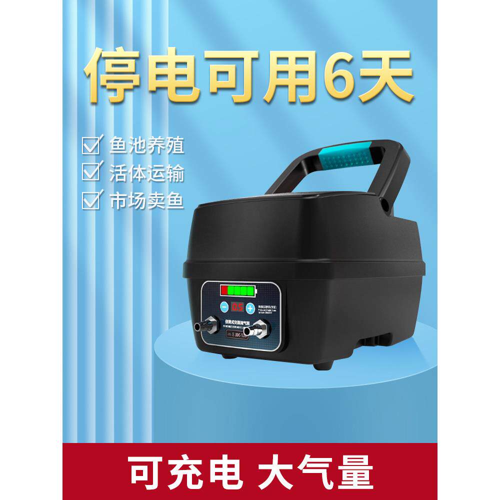 老渔夫交、直流充氧机可充电两用氧气泵大功率养鱼氧气泵销售鱼类