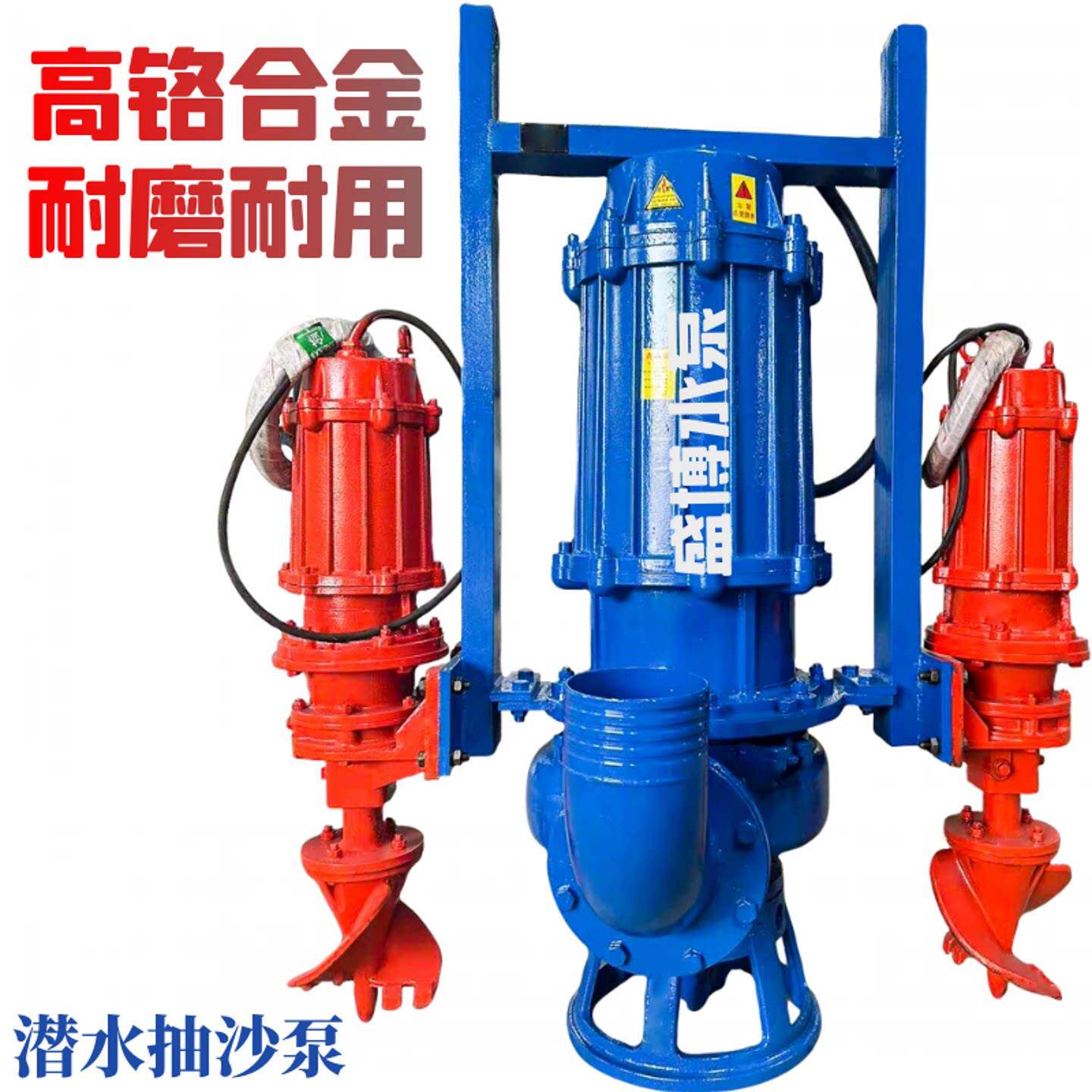 ZJQ型抽沙泵潜水渣浆泵搅拌式耐磨立式吸砂泵高铬合金河底清泥沙