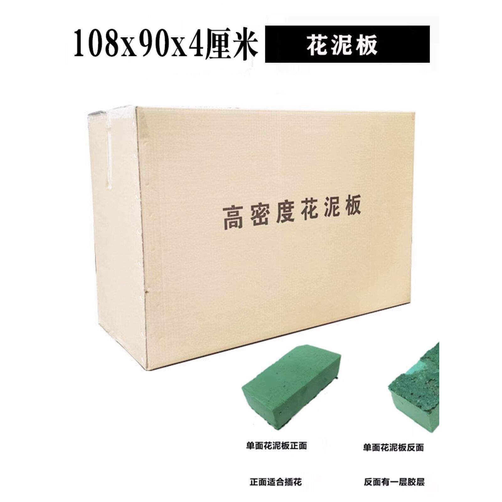 大块花泥板后备箱鲜花仿真花干花泥板婚车婚庆插花花泥板泡沫板高