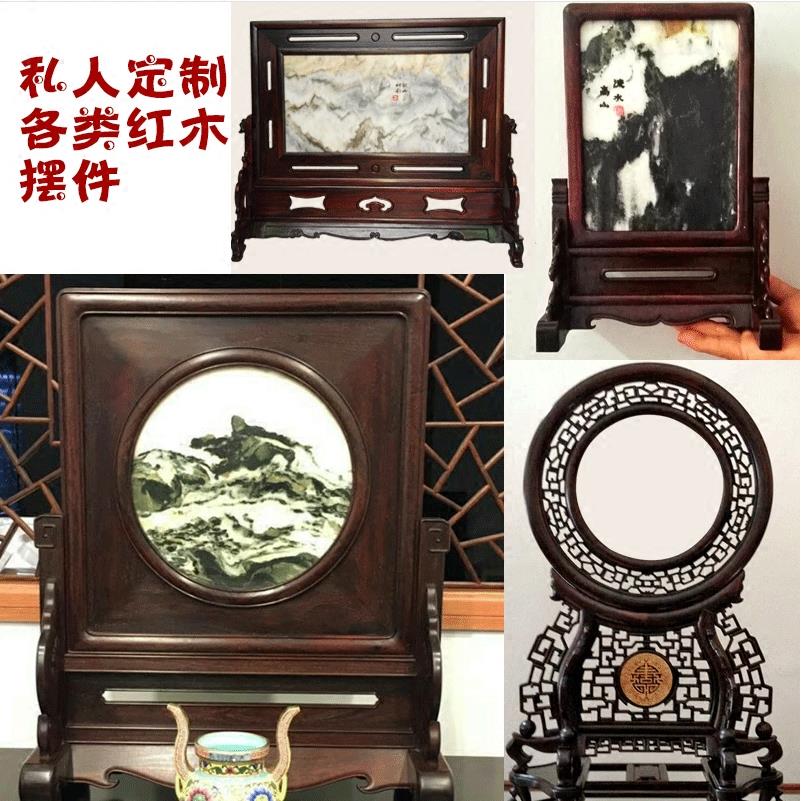 定做国画空框架插屏石板框镜相框中式屏风摆件 仿古木雕座屏台屏