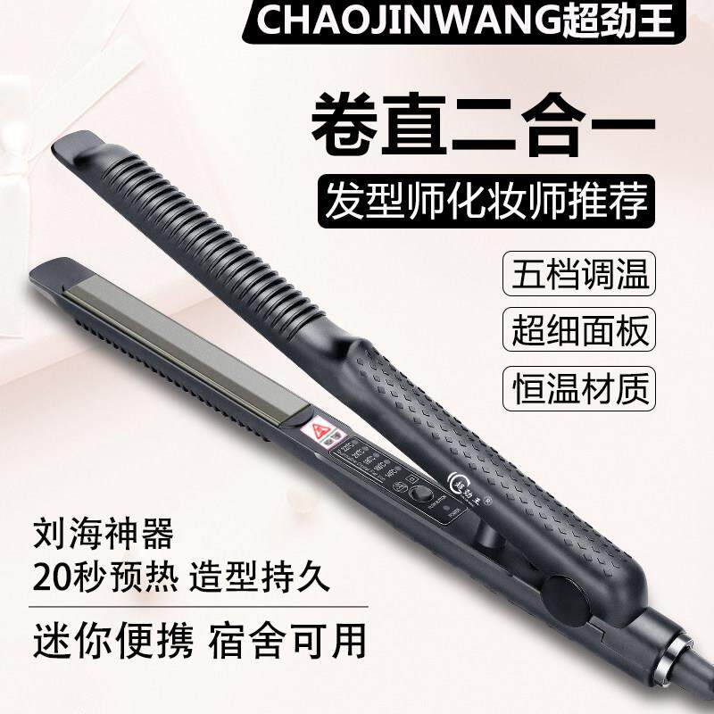 卷发棒直卷两用理发店发廊专用电卷棒烫发电夹板直发器定型直板夹