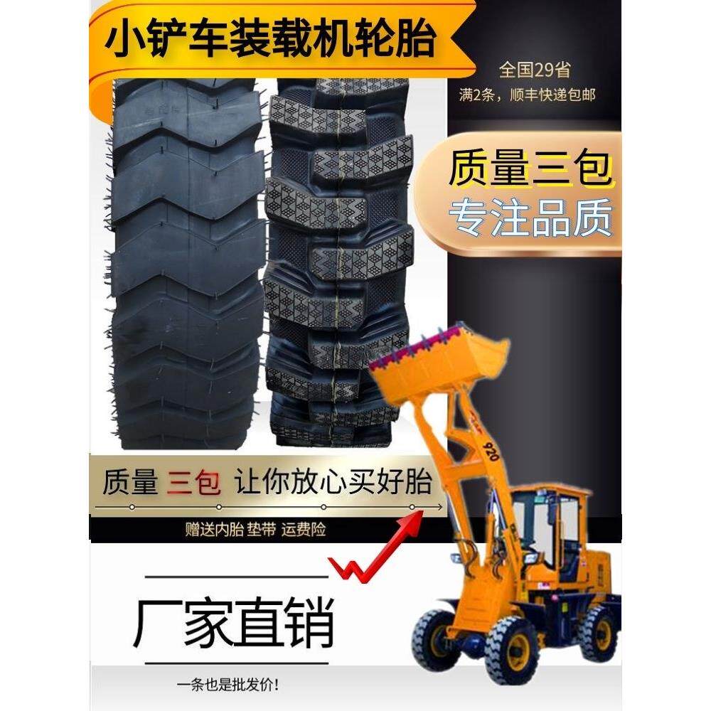 小铲轮胎750-7.50-16装载机半实心轮胎825-16 20.51200 1490-16