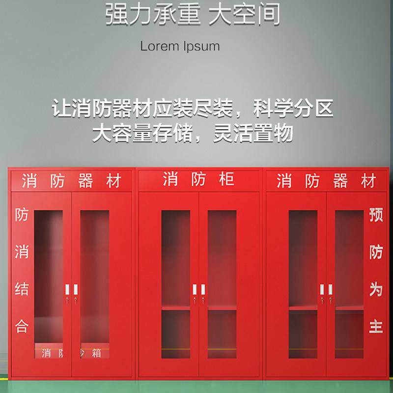 加厚建筑工地消防柜微型消防站灭火器专用展示应急全套器材柜沙箱