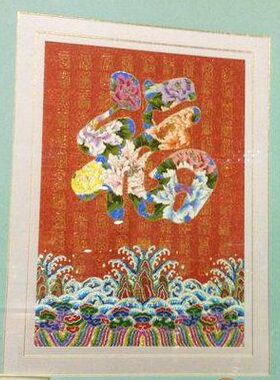 礼品/工艺品 南京云锦 南京特产吉祥云锦 红色海水福云锦框画H