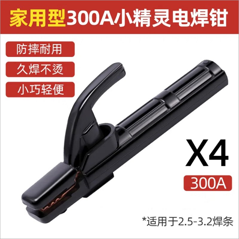 电焊钳焊把钳电焊机线工业u级800a全铜小型电焊地夹家用防摔保护
