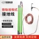 铁轨接地线750v地铁直流接地线1500V接触网接地线汇流排接地封线