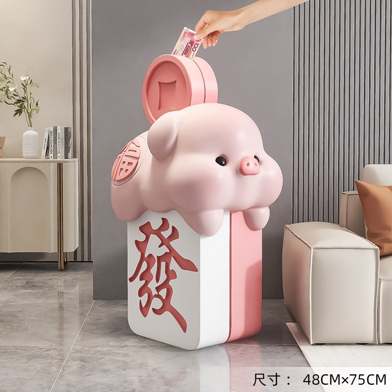 卡通生肖猪摆件家居装饰品客厅落地存钱罐只进不出储钱Y罐开业礼