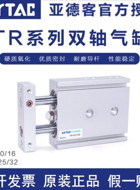 原装亚德客气动双轴气缸TR10X75S TR10X80S TR10X90S TR10X100S