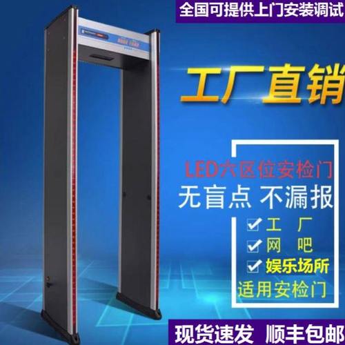 车站测铜铝学校安检门单区酒吧KTV自动检测单位六区防盗检查门