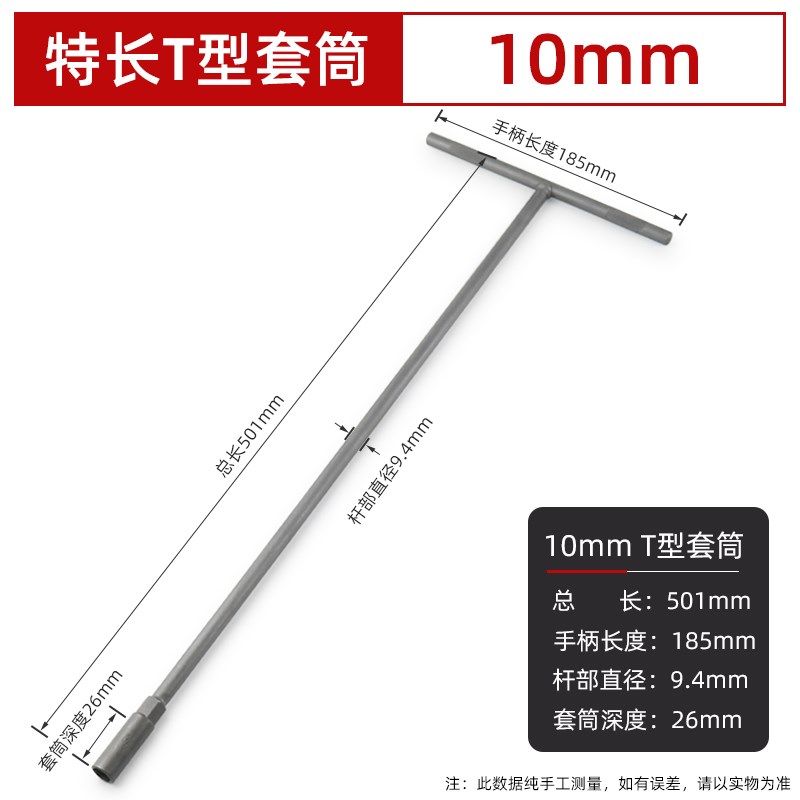 T型套筒扳手500长外六角扳手tT形T字丁字手动套筒杆8mm10mm13/14m