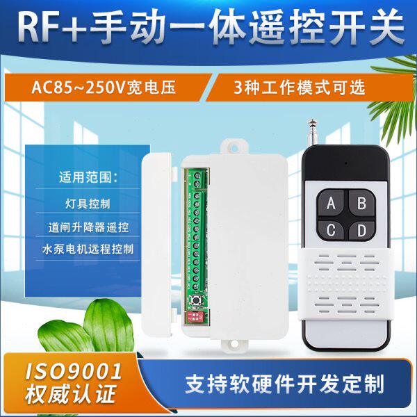 AK-KZ04JM 85V-250V4路灯具电源箱电机灯箱家电改装开关+7003-4键