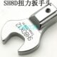 东日可换头扭力扳手用开口扳手头SH8D