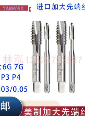 进口加大先端丝攻直槽机用镀前丝锥6-32 3B 4-40 8-32 10-32 P3P4