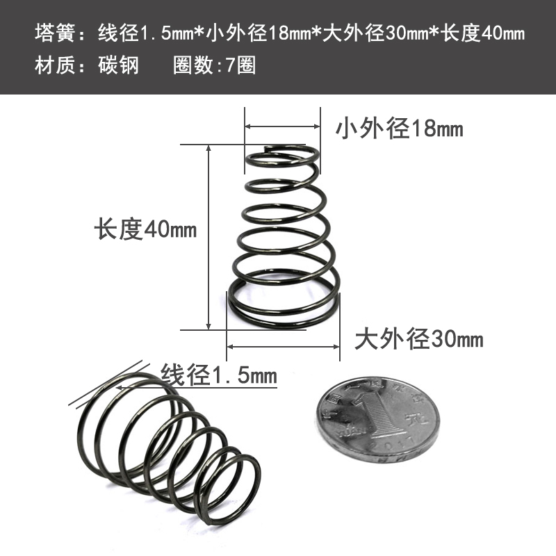 电池弹簧1.4-2.5大小头弹簧不锈钢锥形弹簧塔S形弹簧宝塔弹簧定制