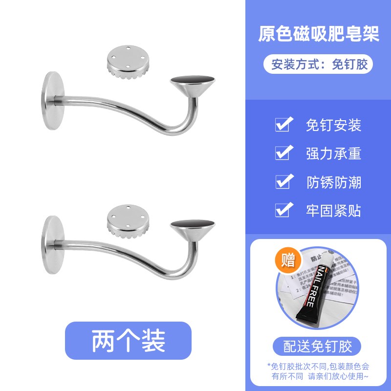 不锈钢磁吸肥皂架k壁挂式卫生间洗手皂托收纳淋浴房磁铁香皂置物