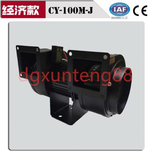 CY100M-J全新双头离心风机 50W低噪音管道引风机塑料机械冷却风扇