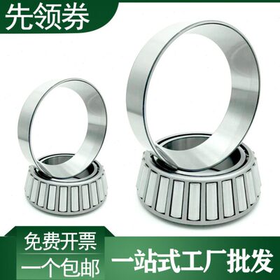 圆锥压力轴承 33116 33117 33118 33119 33120 33121 33122 33124