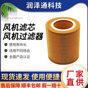 风机滤芯 可以配西克SB30粉尘仪风机总成使用 CEMS风机过滤器