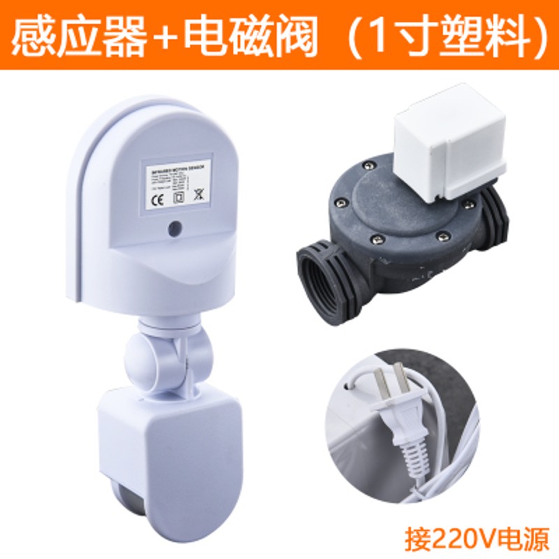 沟槽式厕所e感应节水器大便槽小便池感应器水箱自动冲水器学校公