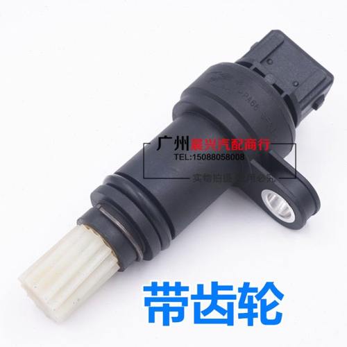 昌河福瑞达 一汽佳宝V70 V80 T51米表 迈速表 车速 里程表传感器