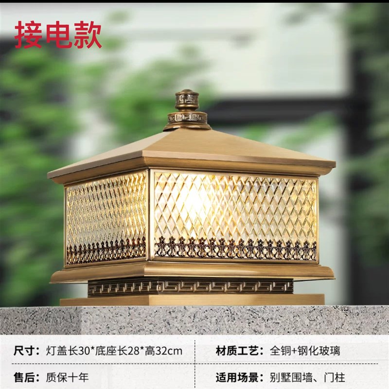 国标H65黄铜太阳能柱头灯门柱柱头太阳能灯柱子灯接电.柱头灯中式