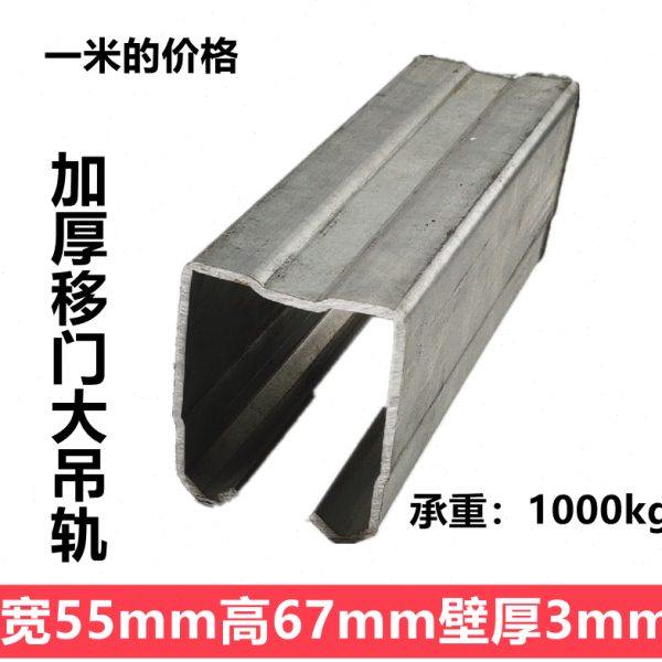 厂门轨道加重型移门推拉门吊滑轨 吊轮轨移门滑轮吊轨承重1000kg,基础建材,吊滑,淘宝优惠券,粉丝福利购,淘宝优惠卷