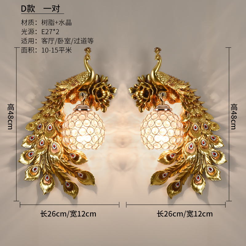 欧式孔雀壁灯创意客厅电视背景墙装饰现J代卧室床头过道楼梯网红