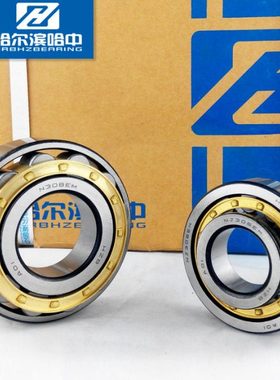 哈尔滨哈中HZB圆柱滚子轴承NJ NUP 348 EM 42348 92348 EH内径240