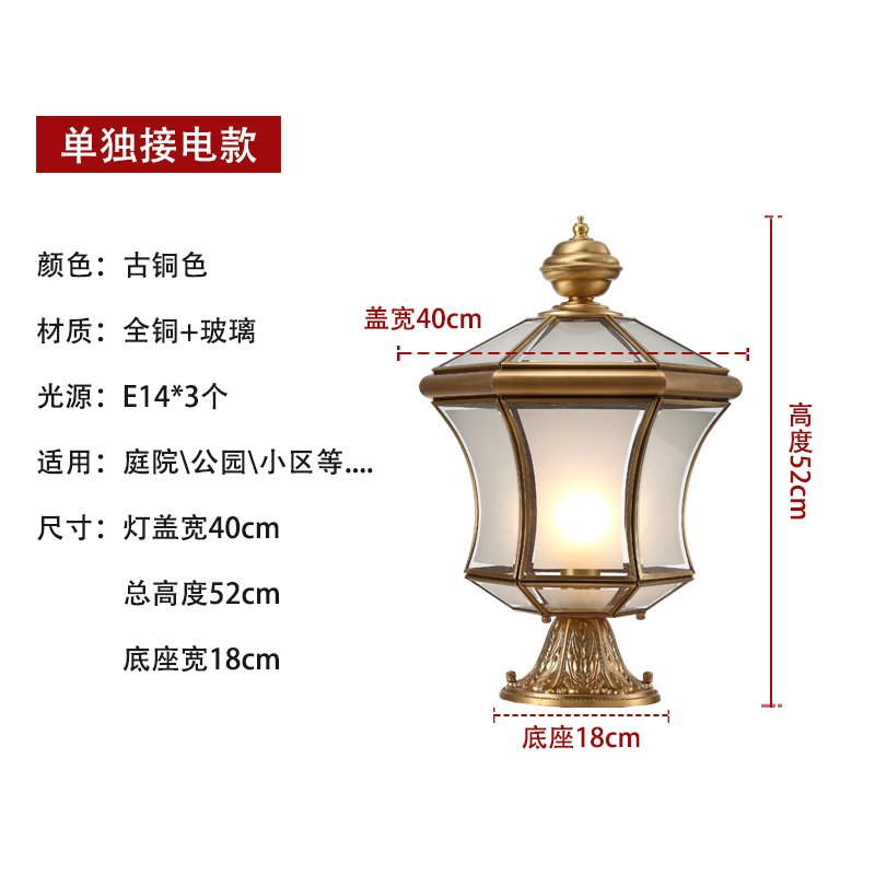 全铜太阳能接g电款两用柱头灯户外欧式防水别墅门柱围墙柱子庭院