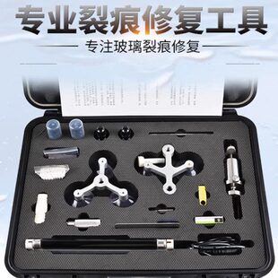 玻璃碎裂修复汽车前挡风玻小坑家用鱼缸窗户裂纹裂痕碎了破裂补裂