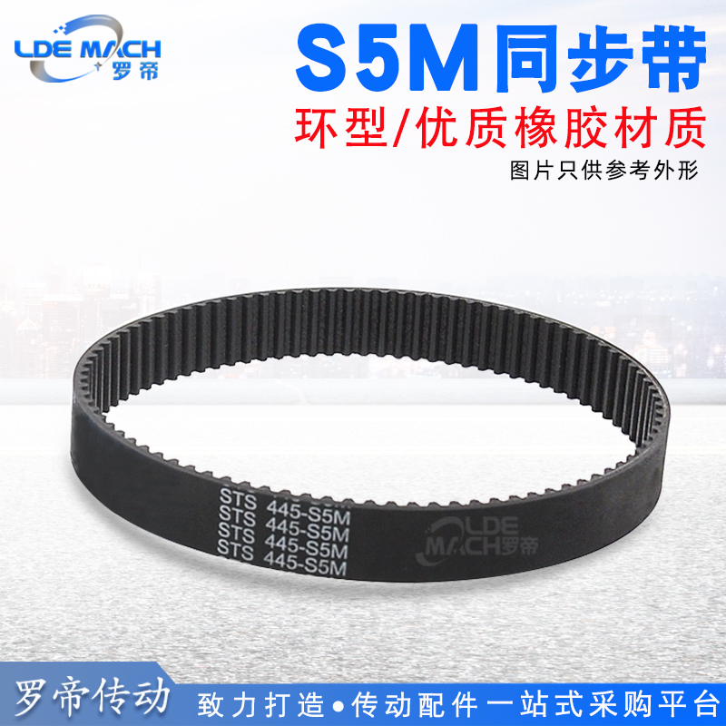 S5M橡胶同步带 STS S5Mq500/515/520/525/550/555同步轮皮带传动