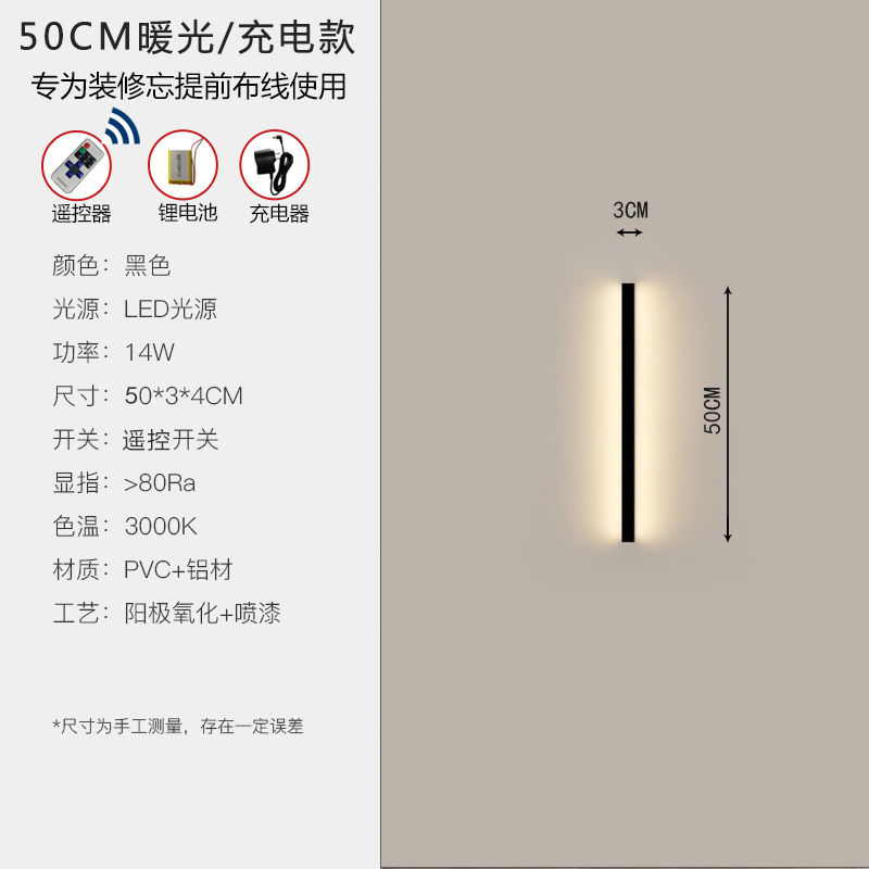 极简长条壁灯客厅背景墙简v约线条灯轻奢卧室床头灯免接线充电壁