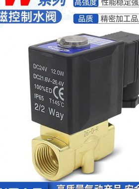 亚德客2W030-08-06常闭电磁水阀2W150/200/050-15-20-25开关阀24V