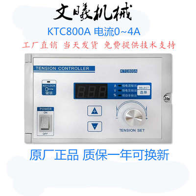 磁粉张力控制器KTC800AwB磁粉制动离合手动张力调节耐高温控制器