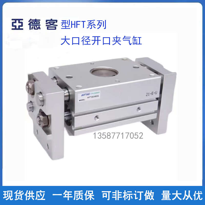 亚德客型平行夹爪手指HFT气缸10/16/20/2C5/32 30 40 60 80 10015