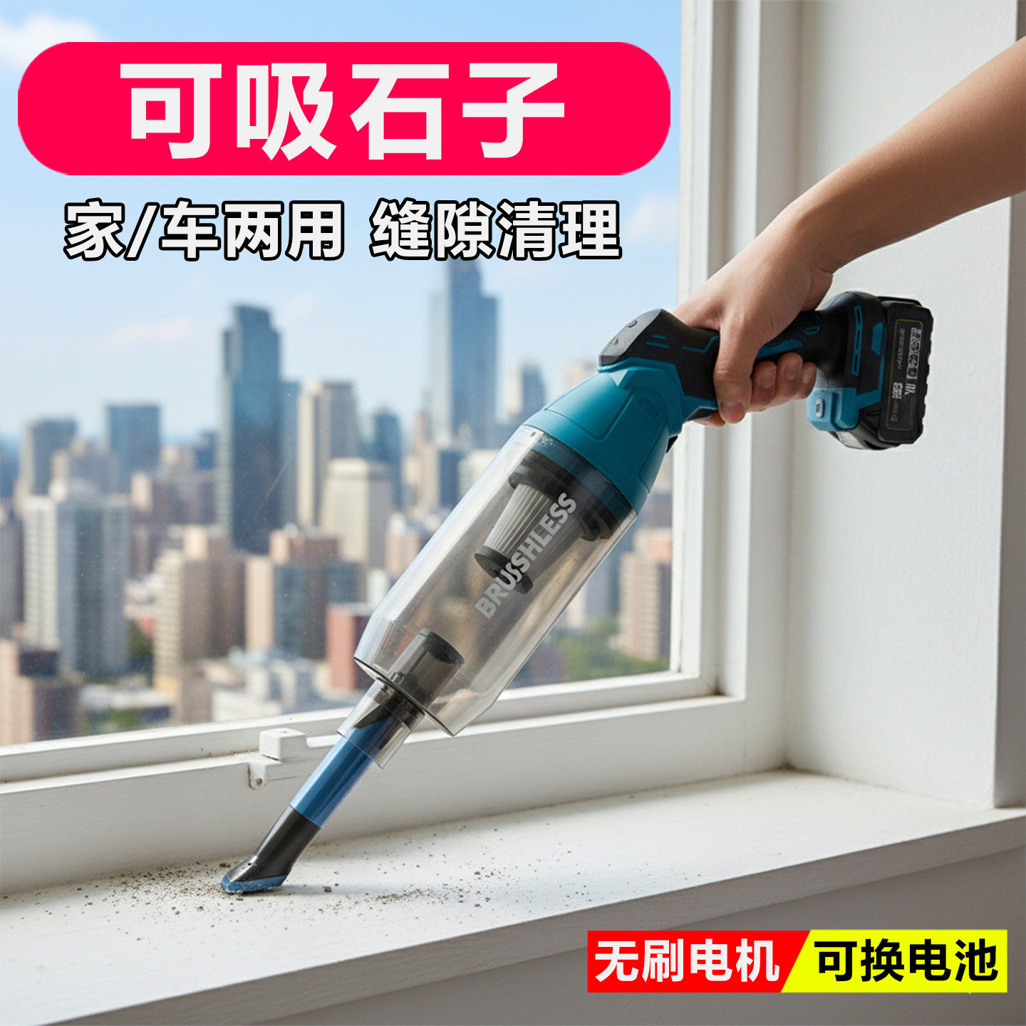 车载吸尘器大吸力超强无线锂电车家内用小型手持式除灰尘缝隙清洁