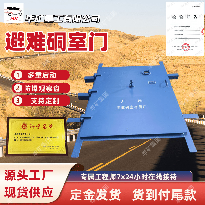 BMB1000*1800避难硐室密闭门 密封性好 井下巷道避难硐室抗爆门