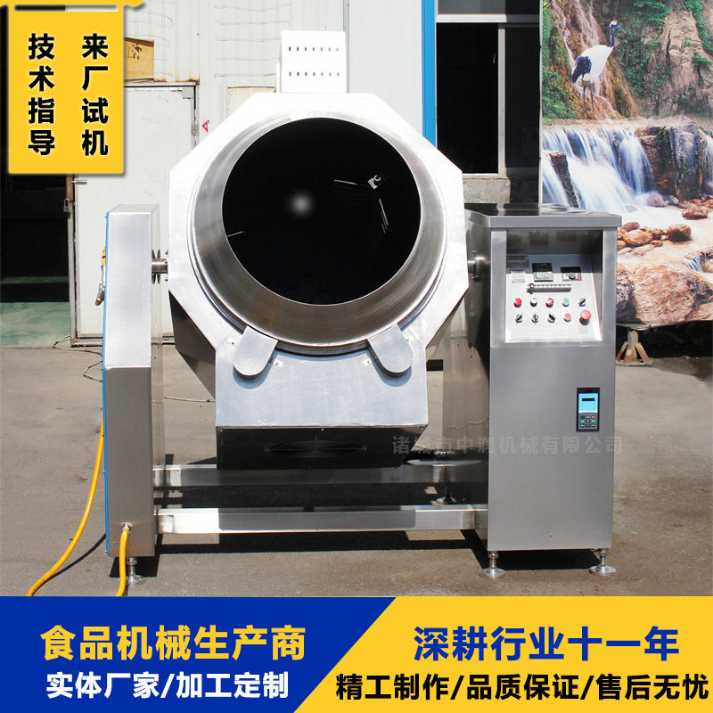 不锈钢500型滚筒炒菜机 辣炒鸡架设备 商用智能央厨用滚筒型炒锅,清洗/食品/商业设备,汤炉/夹层锅/熬煮锅/漂烫锅,淘宝优惠券,粉丝福利购,淘宝优惠卷