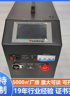 铧正Huazheng HZFD-200 110V300A 蓄电池容量综合测试仪 跨境CE
