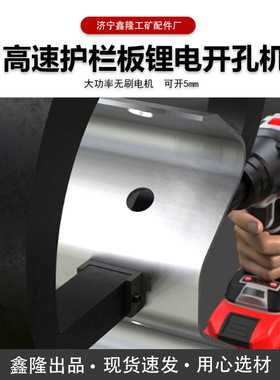 锂电打孔机 高速公路护栏锂电打孔机 电动工具打孔开孔机器厚度5m