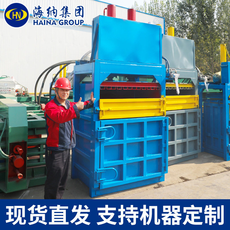 立式废纸液压打包机厂家废品秸秆棉花服装压缩机编织袋全自动