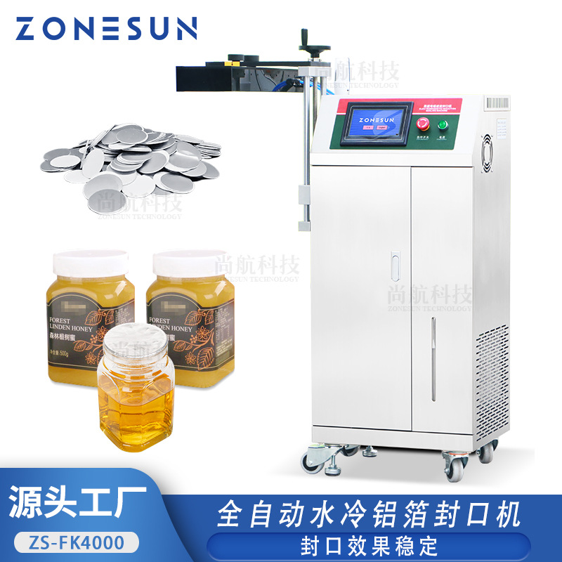 ZONESUN ZS-FK4000全自动水冷铝箔封口机塑料瓶盖铝箔连续封口机