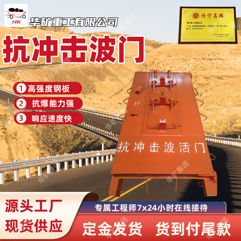 单向推力球轴承支撑抗冲击波活门 煤矿井下用 FH型抗冲击波活门