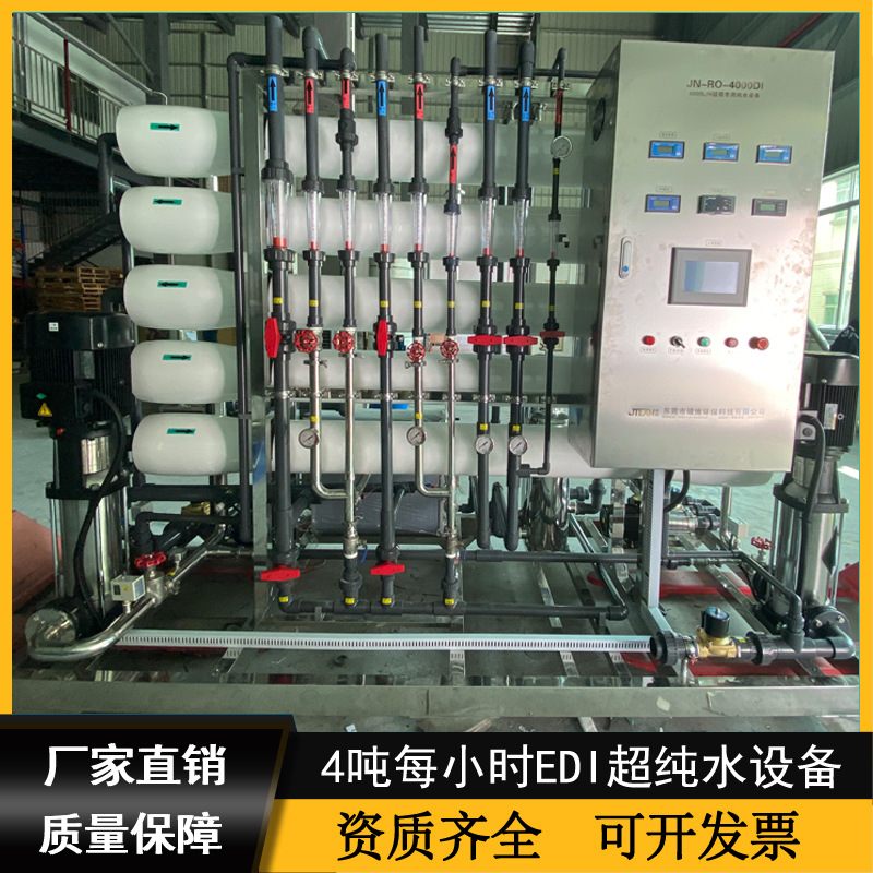 大型海水淡化设备 海岛净水器 船舶海水淡化装置 苦咸水淡化设备