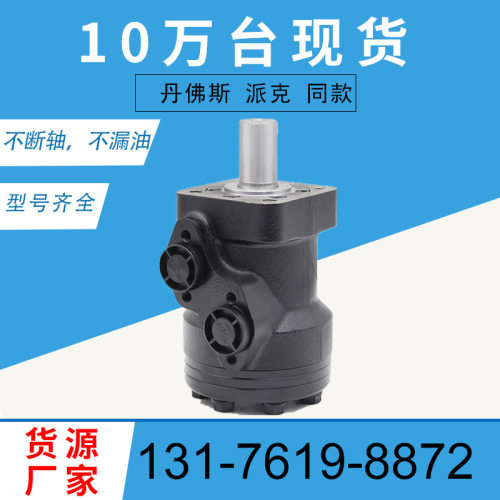 255040F3DD22AAAA摆线马达现货101-1001-009原装马达 液压马达